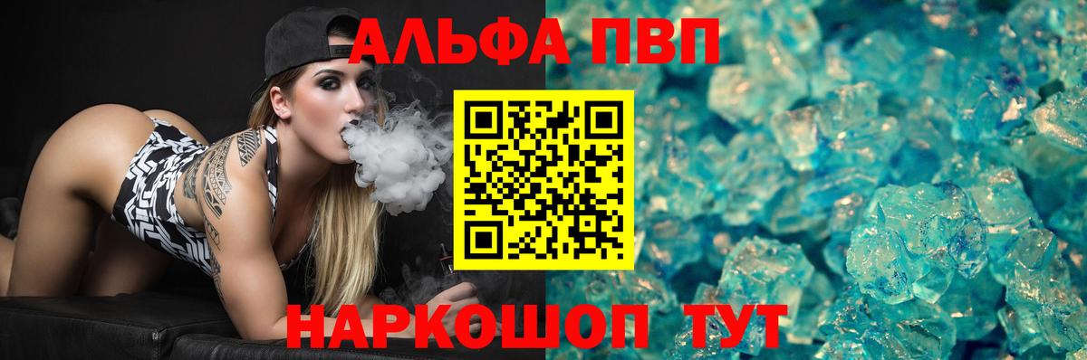 A-PVP Соль  Вход с VPN  Тольятти  А ПВП Crystall  A PVP крисы CK 