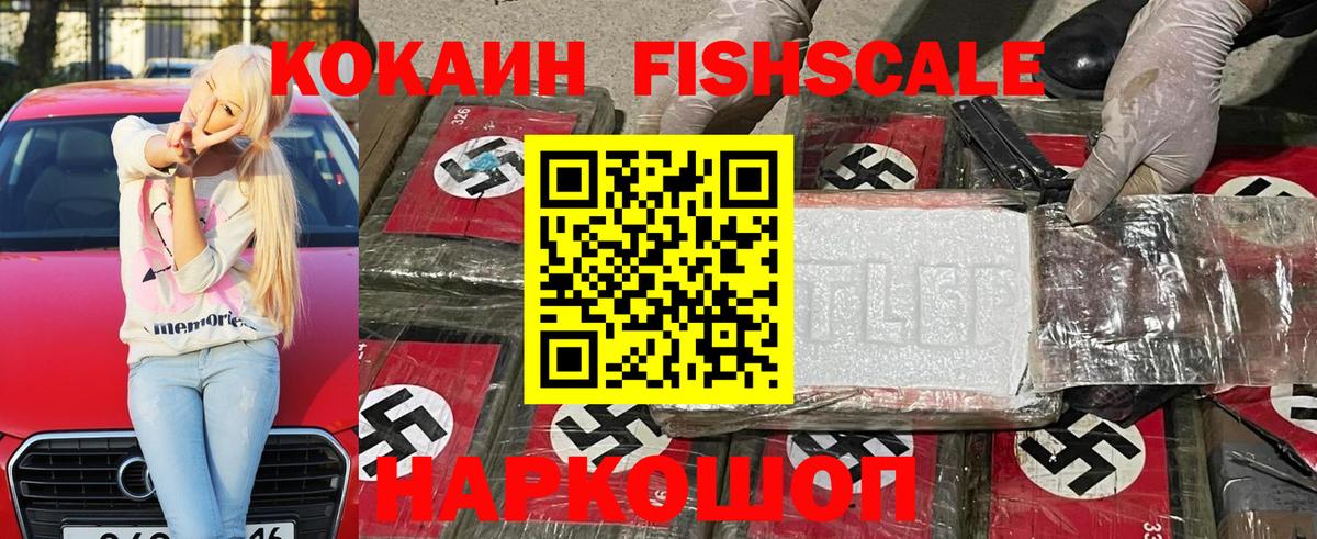 КОКАИН  Вход с VPN  Кокаин Эквадор  Тольятти  Cocaine Эквадор 