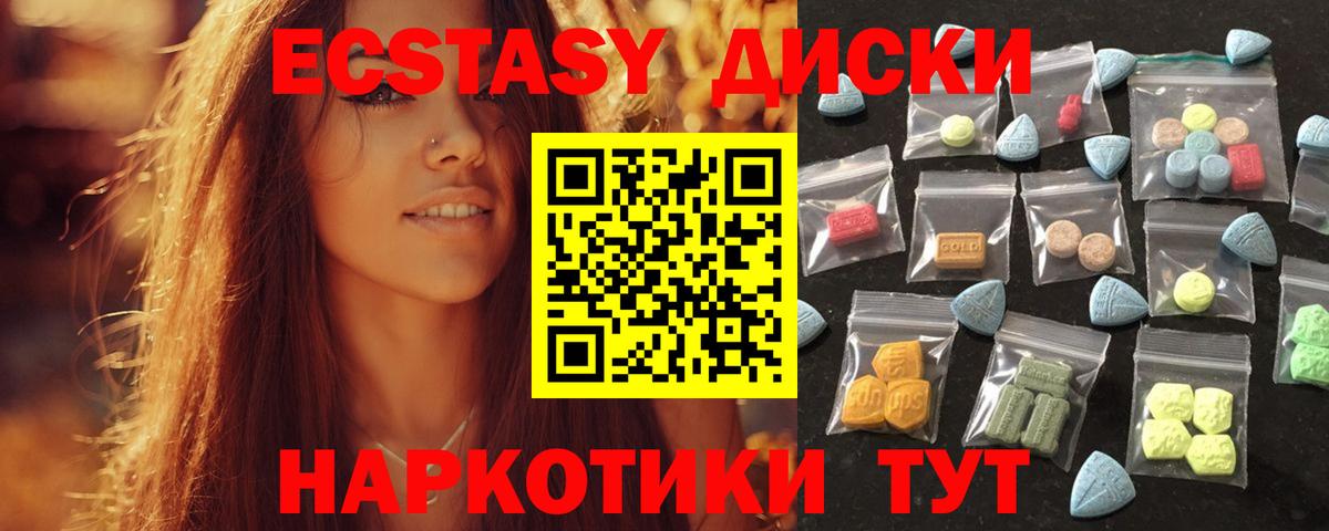 Тольятти  ЭКСТАЗИ Punisher  Ecstasy  ЭКСТАЗИ таблы  Вход с VPN 