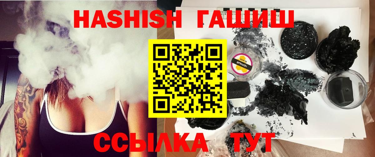 Гашиш гарик  ГАШИШ Premium  цена   Вход с VPN  Тольятти 