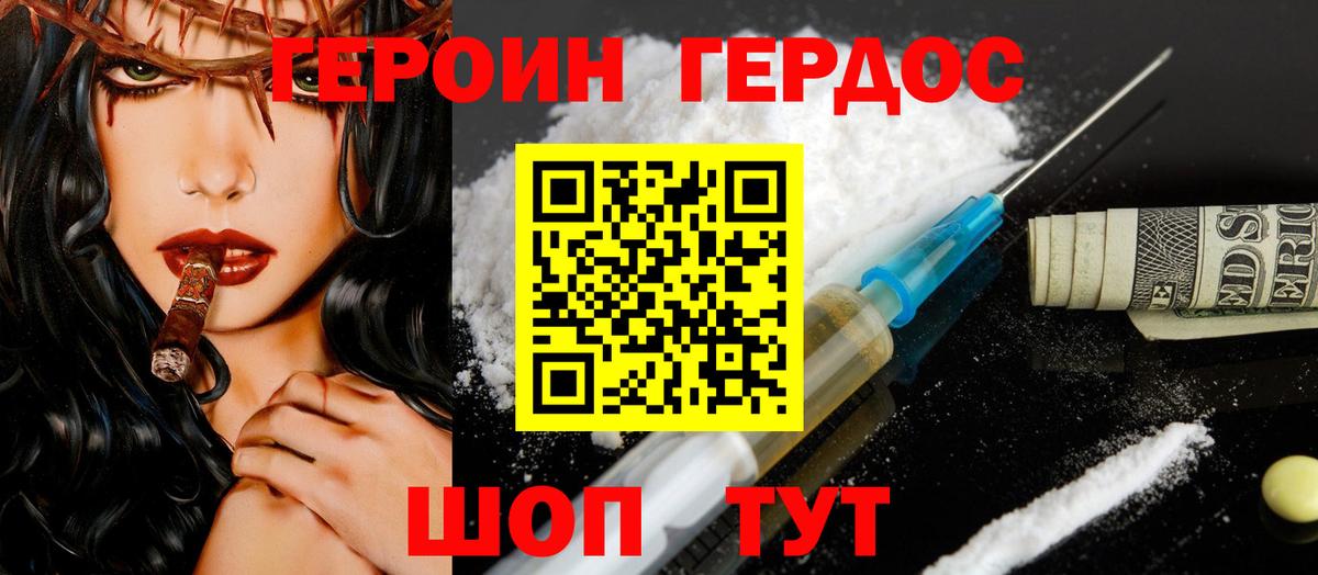 Тольятти  Героин афганец  Героин  Вход с VPN 