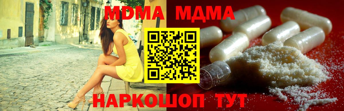 МДМА  MDMA кристаллы  Вход с VPN  Тольятти  MDMA VHQ 