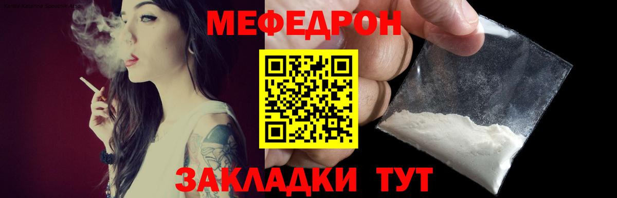 МЯУ-МЯУ  МЕФ  Вход с VPN  mega ссылки  Тольятти  МЯУ-МЯУ mephedrone 