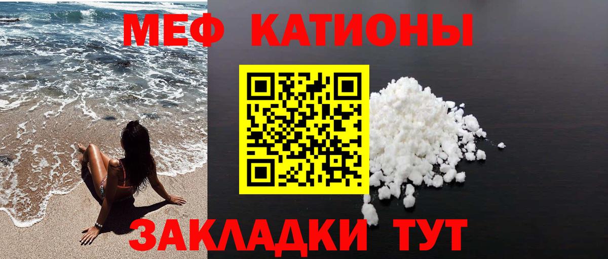 Меф кристаллы Тольятти