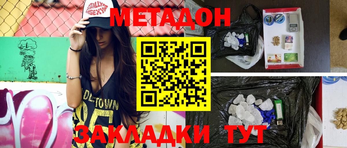 МЕТАДОН VHQ  Вход с VPN  Тольятти  МЕТАДОН VHQ 