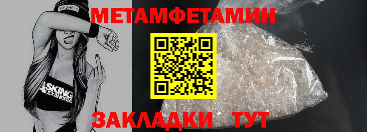 Метамфетамин Methamphetamine  Вход с VPN  Тольятти 