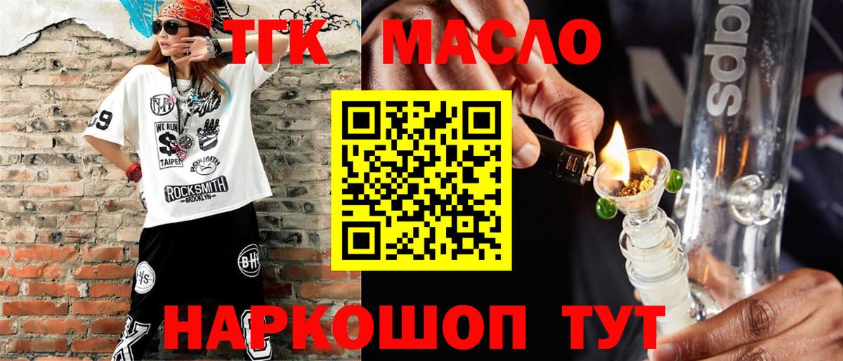как найти наркотики  Вход с VPN  Тольятти  ТГК THC oil 