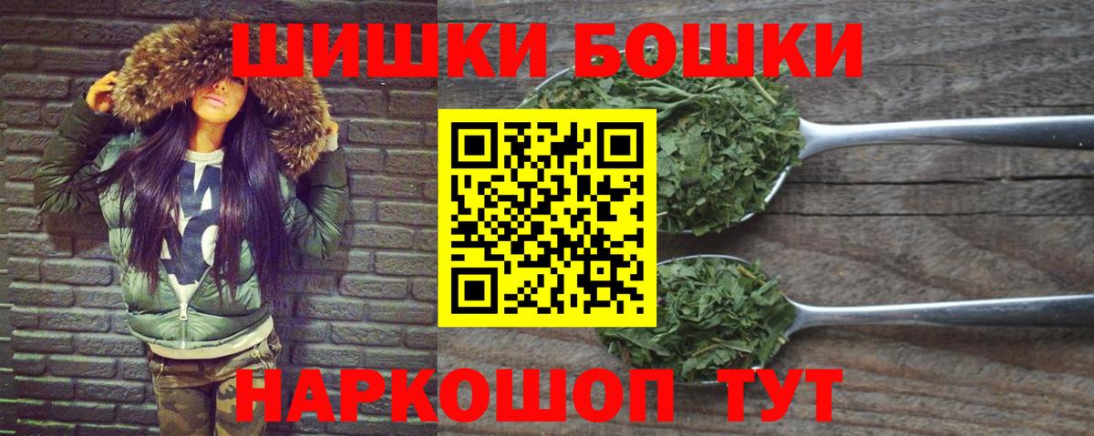Бошки Шишки план  Вход с VPN  Бошки Шишки MAZAR  Тольятти  МАРИХУАНА марихуана  МАРИХУАНА ГИДРОПОН 